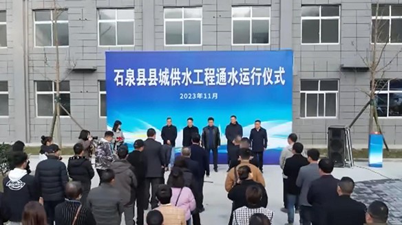 熱烈慶祝石泉縣縣城供水工程正式通水，該工程的取水頭部-浮船泵站由我司承建。